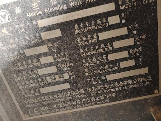 徐工GTBZ14JD曲臂式高空作業平臺