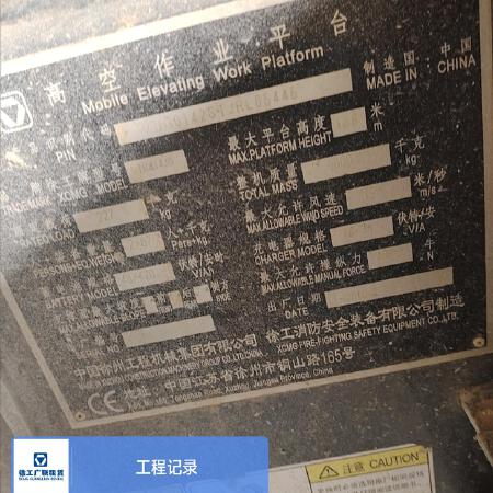 徐工GTBZ14JD曲臂式高空作业平台