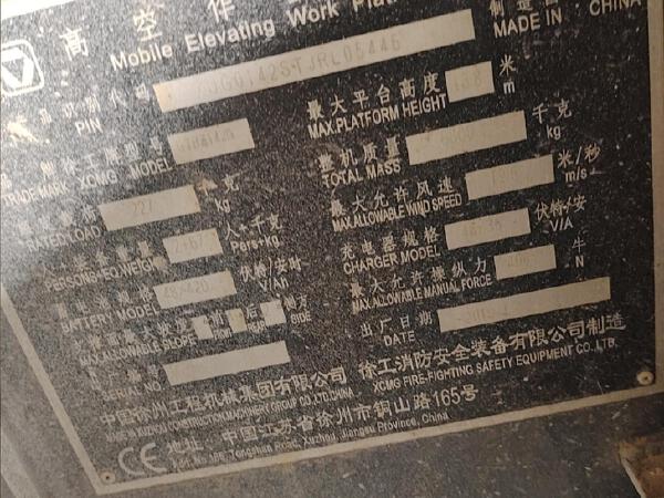 徐工GTBZ14JD曲臂式高空作業平臺