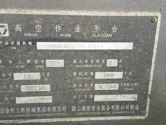 徐工GTBZ18A1曲臂式高空作業(yè)平臺
