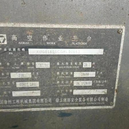 徐工GTBZ18A1曲臂式高空作业平台