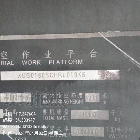 徐工GTBZ18A1曲臂式高空作业平台