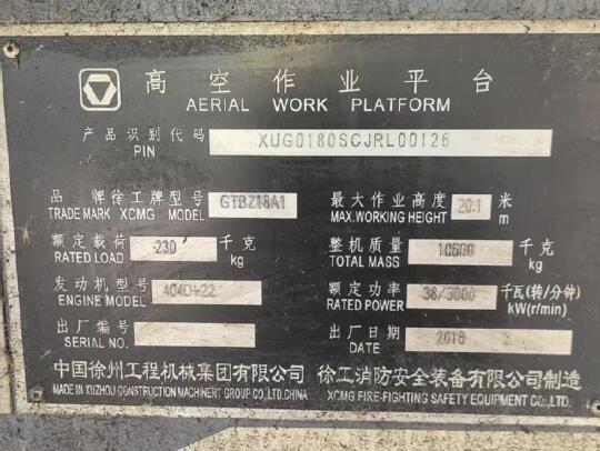 徐工GTBZ18A1曲臂式高空作業平臺