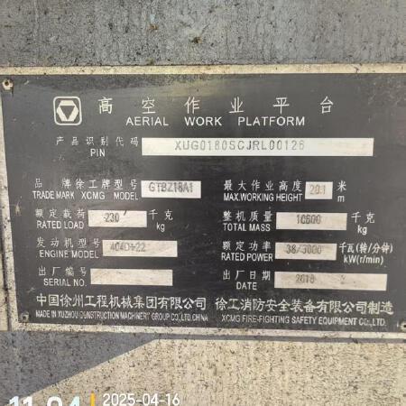 徐工GTBZ18A1曲臂式高空作业平台