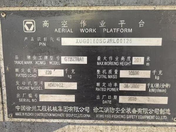 徐工GTBZ18A1曲臂式高空作業平臺