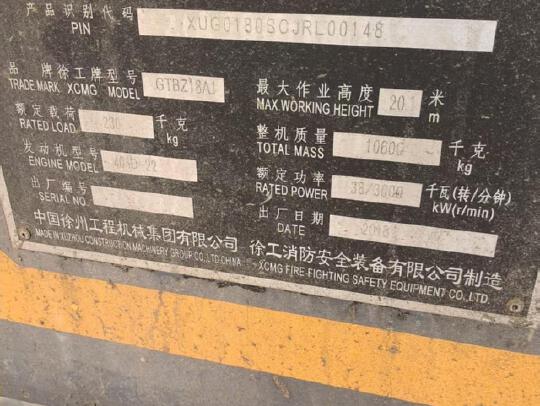 徐工GTBZ18A1曲臂式高空作業平臺