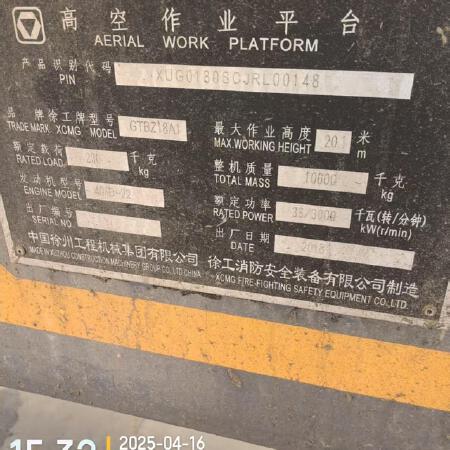 徐工GTBZ18A1曲臂式高空作业平台