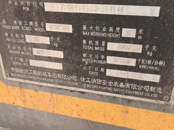 徐工GTBZ18A1曲臂式高空作業平臺