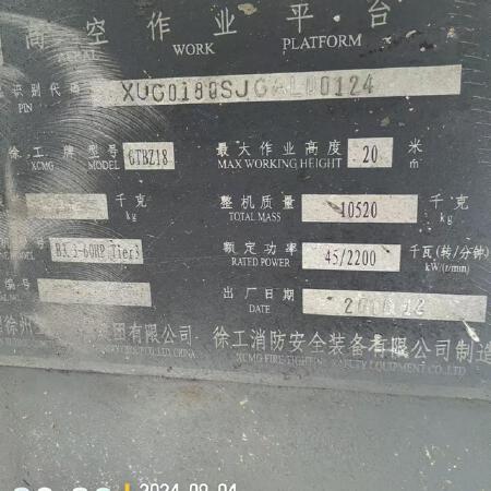 徐工GTBZ18曲臂式高空作业平台