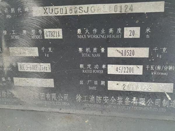 徐工GTBZ18曲臂式高空作業(yè)平臺