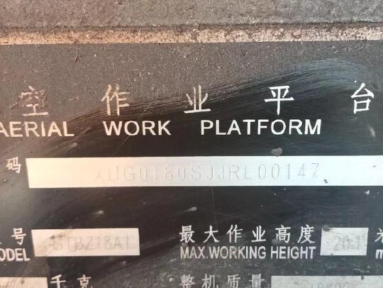 徐工GTBZ18A1曲臂式高空作業平臺