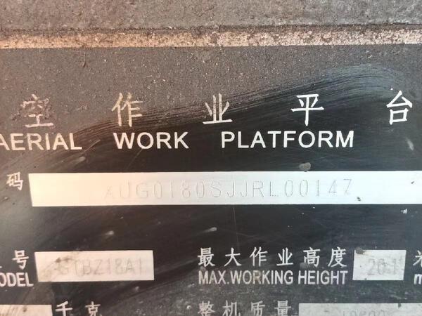 徐工GTBZ18A1曲臂式高空作業平臺