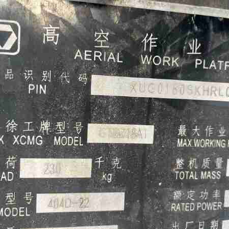 徐工GTBZ18A1曲臂式高空作业平台