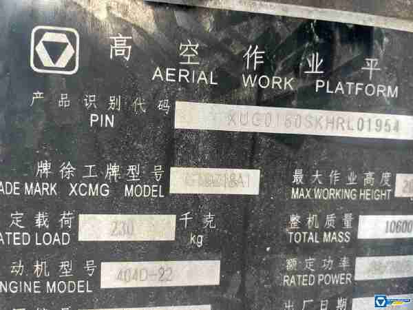 徐工GTBZ18A1曲臂式高空作業平臺