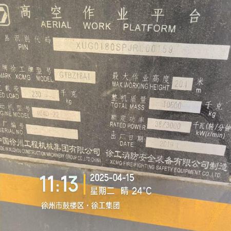 徐工GTBZ18A1曲臂式高空作业平台