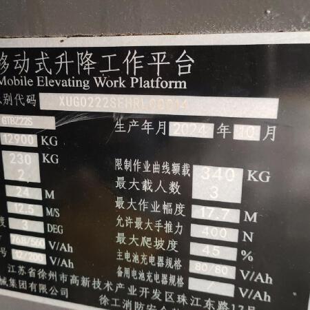 徐工GTBZ22S直臂式高空作业平台