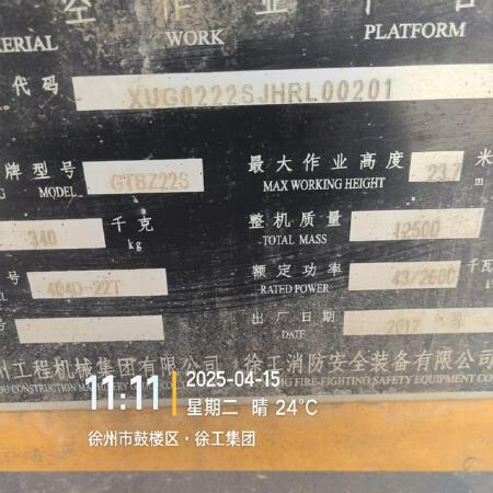 徐工GTBZ22S直臂式高空作业平台