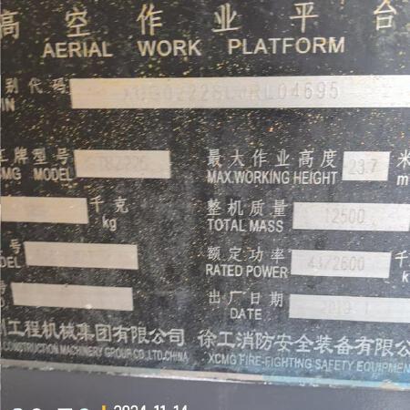 徐工GTBZ22S直臂式高空作业平台