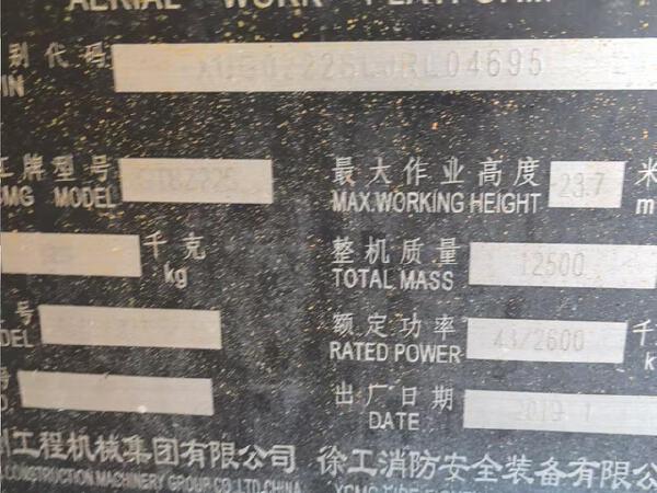 徐工GTBZ22S直臂式高空作業(yè)平臺(tái)