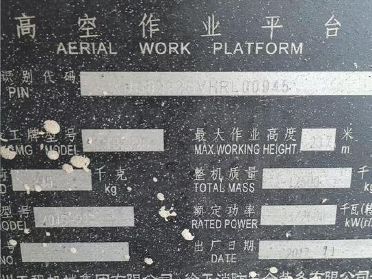 徐工GTBZ22S直臂式高空作業(yè)平臺(tái)