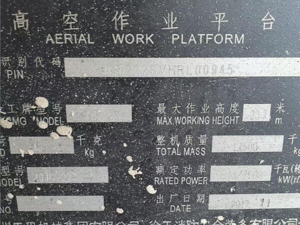 徐工GTBZ22S直臂式高空作業(yè)平臺(tái)