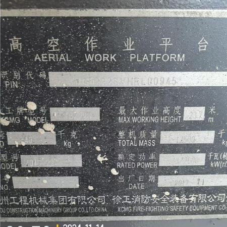 徐工GTBZ22S直臂式高空作业平台