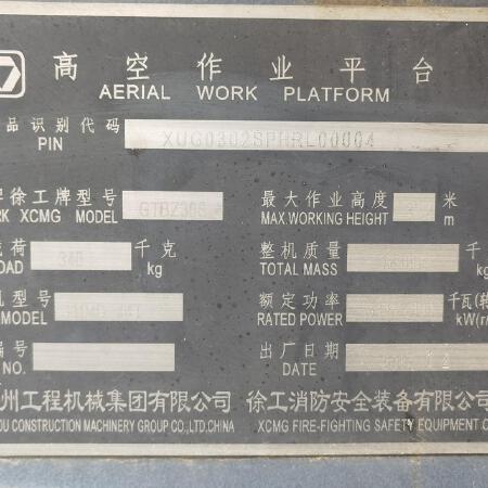 徐工GTBZ30S直臂式高空作业平台