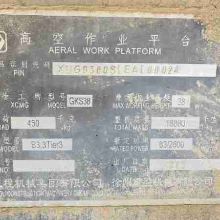 徐工GKS38直臂式高空作业平台