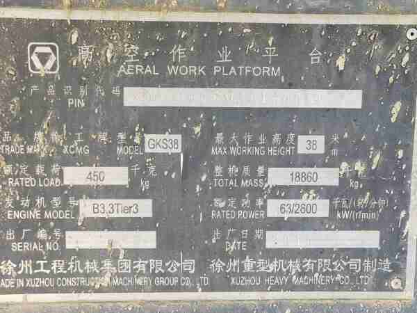 徐工GKS38直臂式高空作業平臺