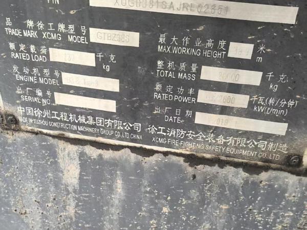 徐工GTBZ38S直臂式高空作業車