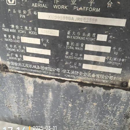 徐工GTBZ38S直臂式高空作业车