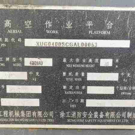 徐工GKH40直臂式高空作业平台