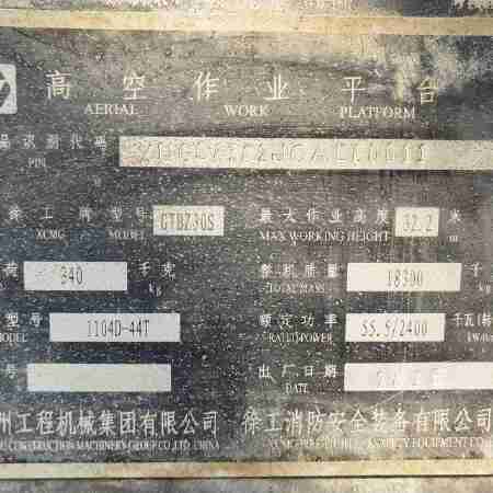 徐工GTBZ30S直臂式高空作业平台