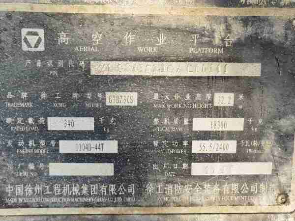 徐工GTBZ30S直臂式高空作業(yè)平臺(tái)