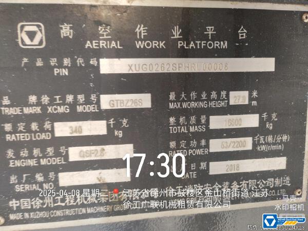 徐工GTBZ26S直臂式高空作業(yè)車