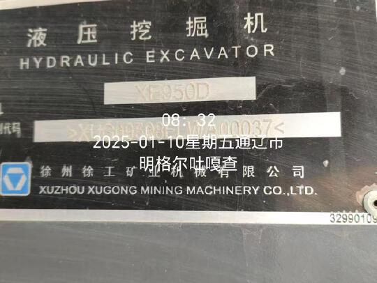 徐工XE950D履帶式挖掘機