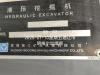 徐工XE950D履帶式挖掘機