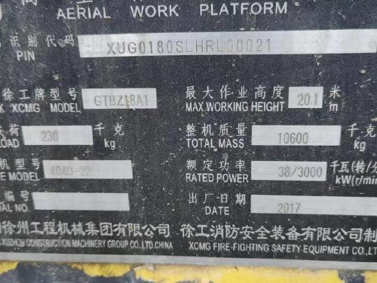 徐工GTBZ18A1曲臂式高空作業平臺