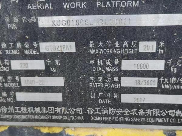 徐工GTBZ18A1曲臂式高空作業平臺