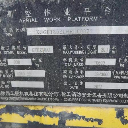 徐工GTBZ18A1曲臂式高空作业平台