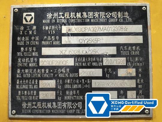 徐工QY25K5F汽車起重機(jī)