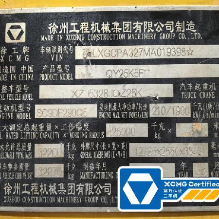 徐工QY25K5F汽车起重机
