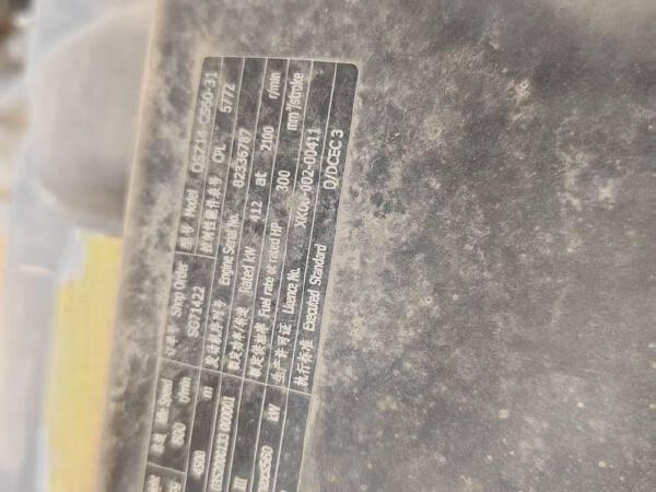 徐工XM2005銑刨機