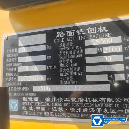 徐工XM2005铣刨机