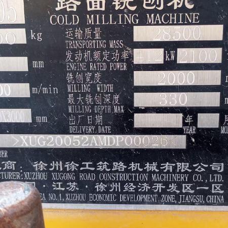 徐工XM2005铣刨机