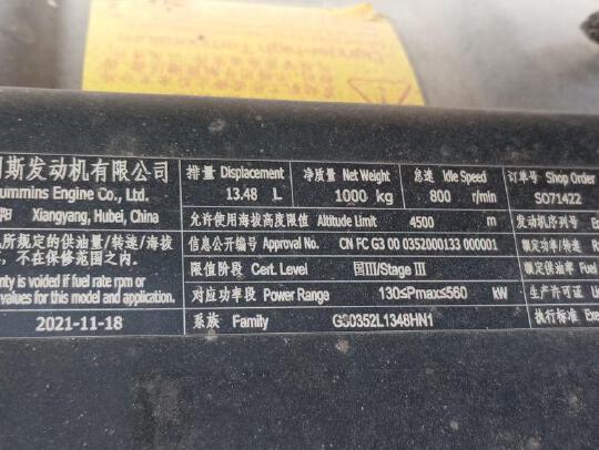 徐工XM2005銑刨機