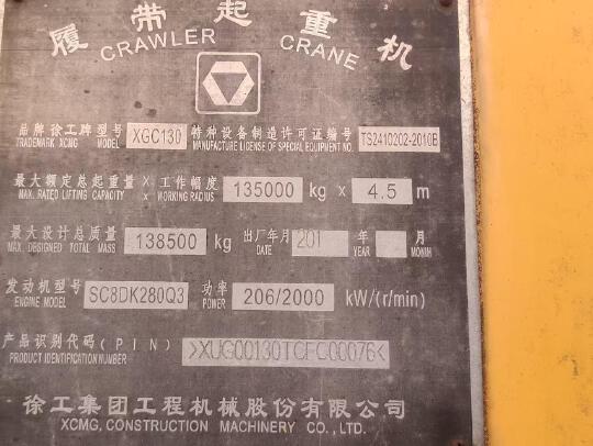徐工XGC130履帶式起重機(jī)