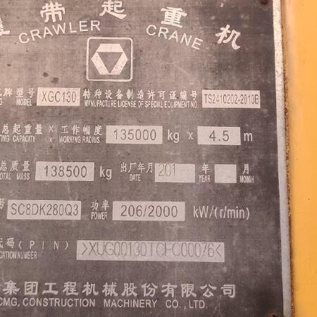 徐工XGC130履带式起重机