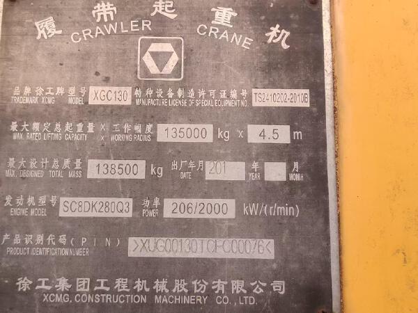 徐工XGC130履带式起重机