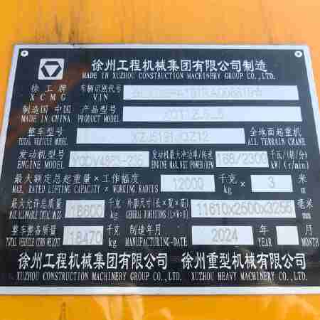 徐工XCT12L5_5汽车起重机